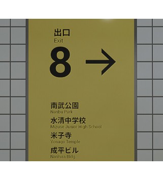 The Exit 8 Steam Key GLOBAL